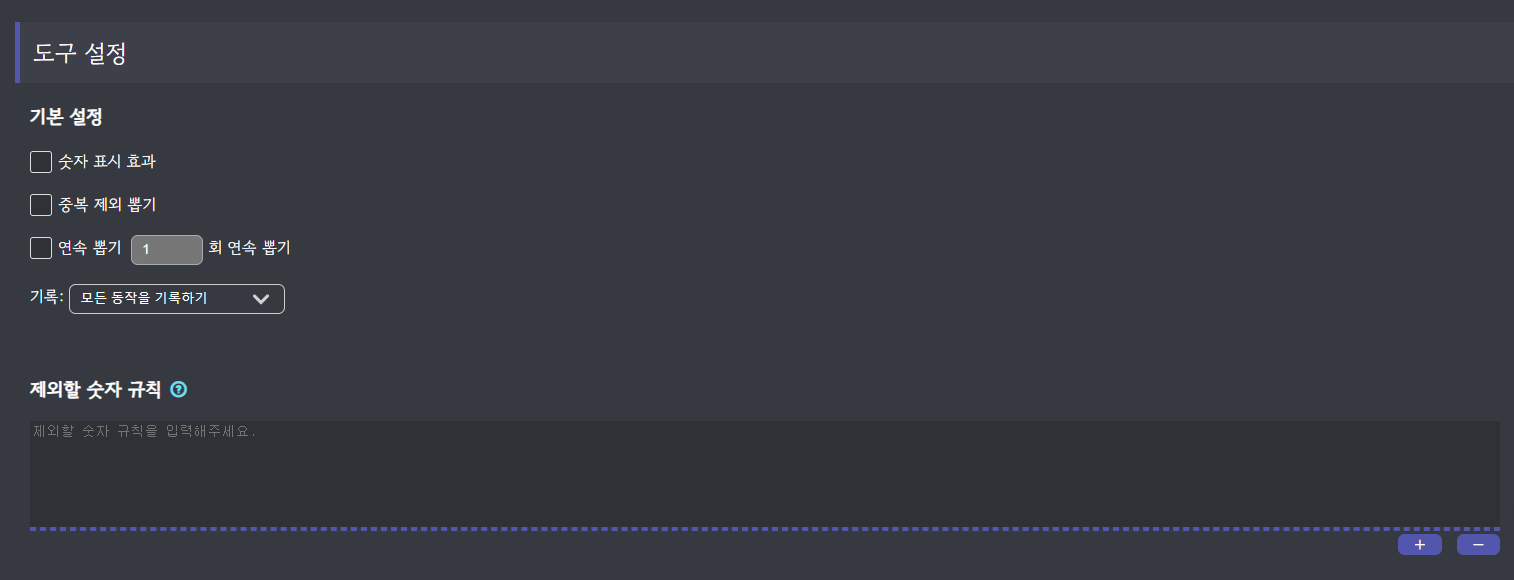 랜덤-숫자-뽑기