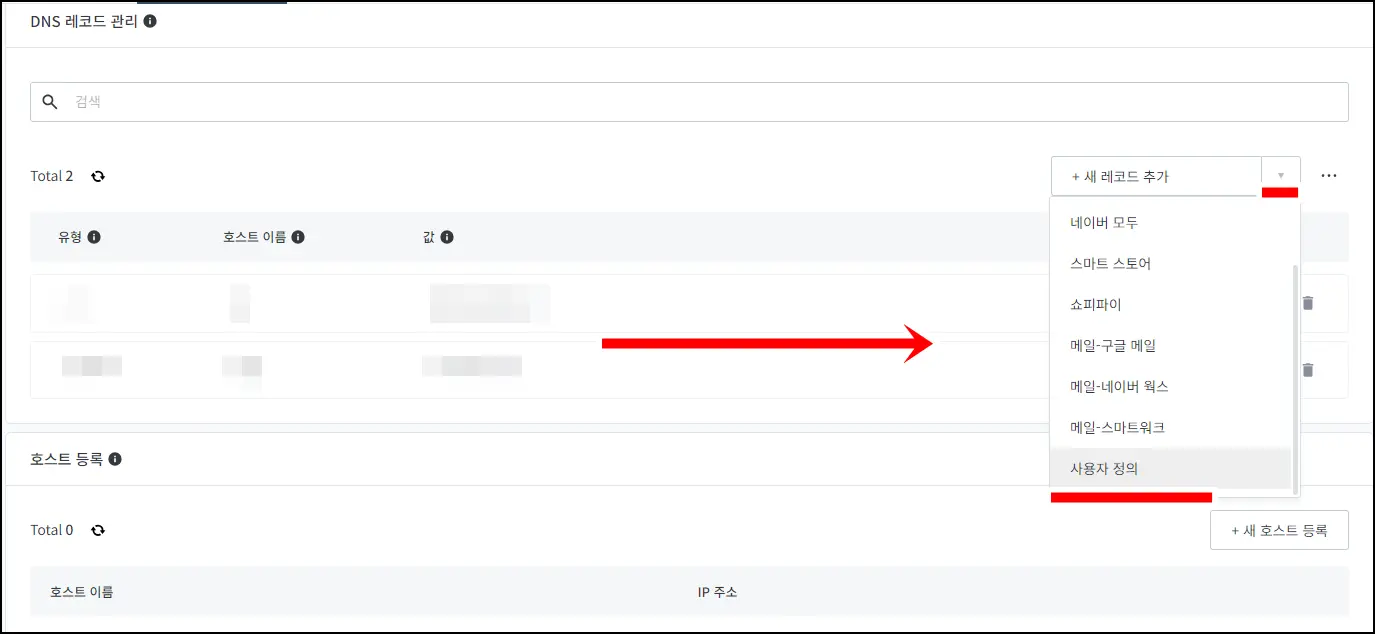 새 레코드 추가