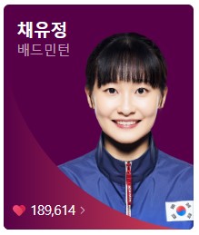 7월 29일 한국 경기 일정