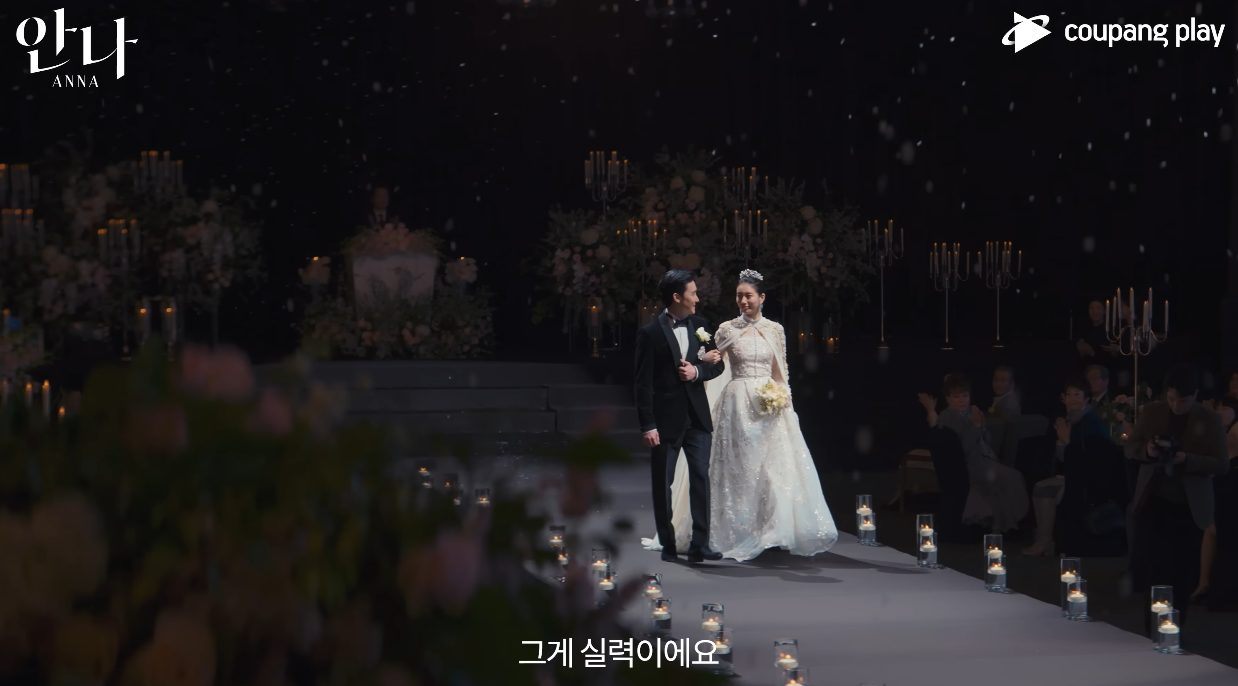 안나 드라마