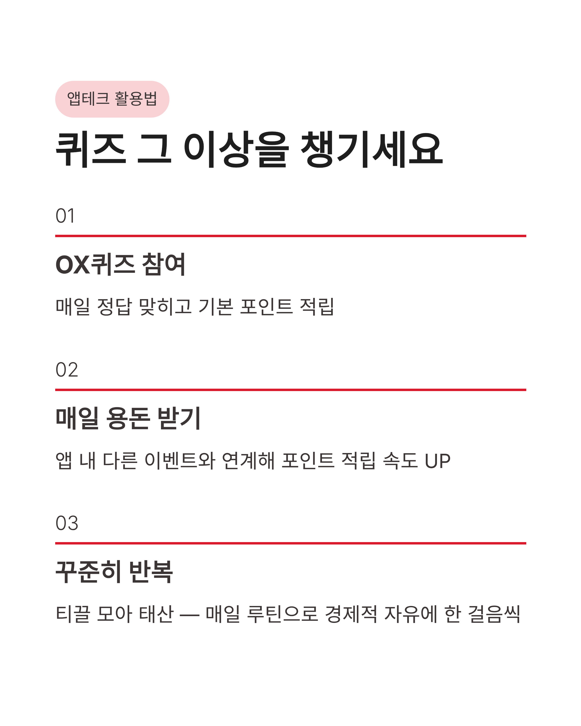 5월 13일 카카오뱅크 OX퀴즈 정답, 모두의카드 혜택 범위 확인하고 포인트 받으세요!