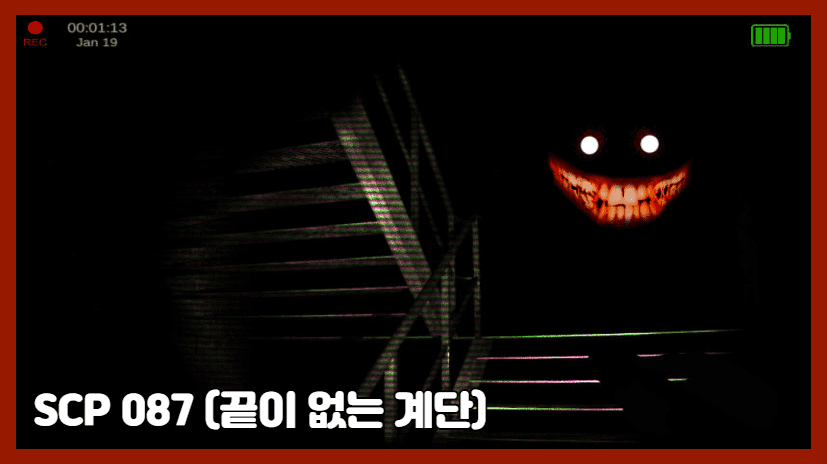 끝이 없는 계단 메인화면