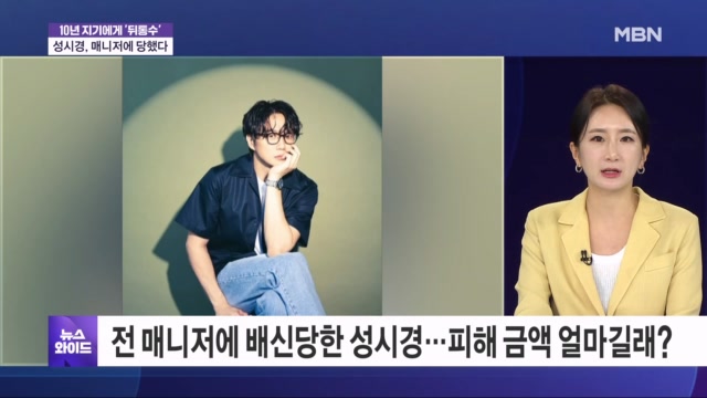 성시경 매니저 김현수