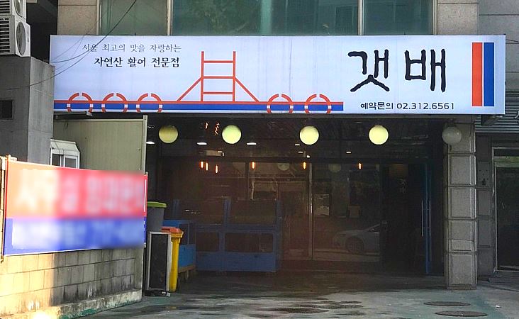 갯배 사진