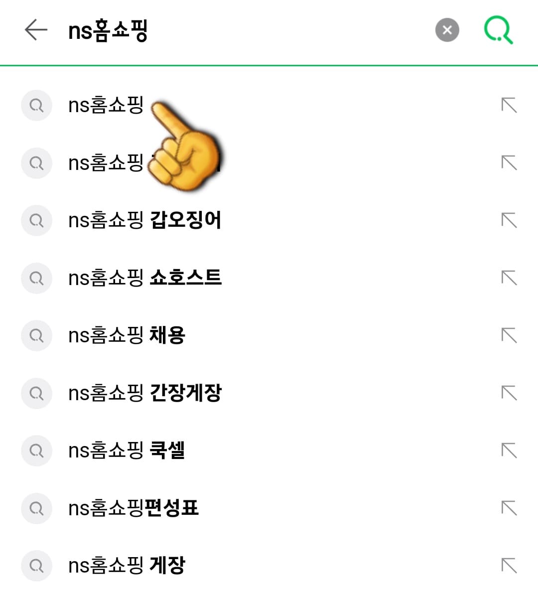 NS홈쇼핑-고객센터(전화번호)-확인하는-방법-안내-먼저,-다음,-네이버,-구글-포털-사이트에서-NS홈쇼핑-또는-엔에스홈쇼핑을-검색합니다.