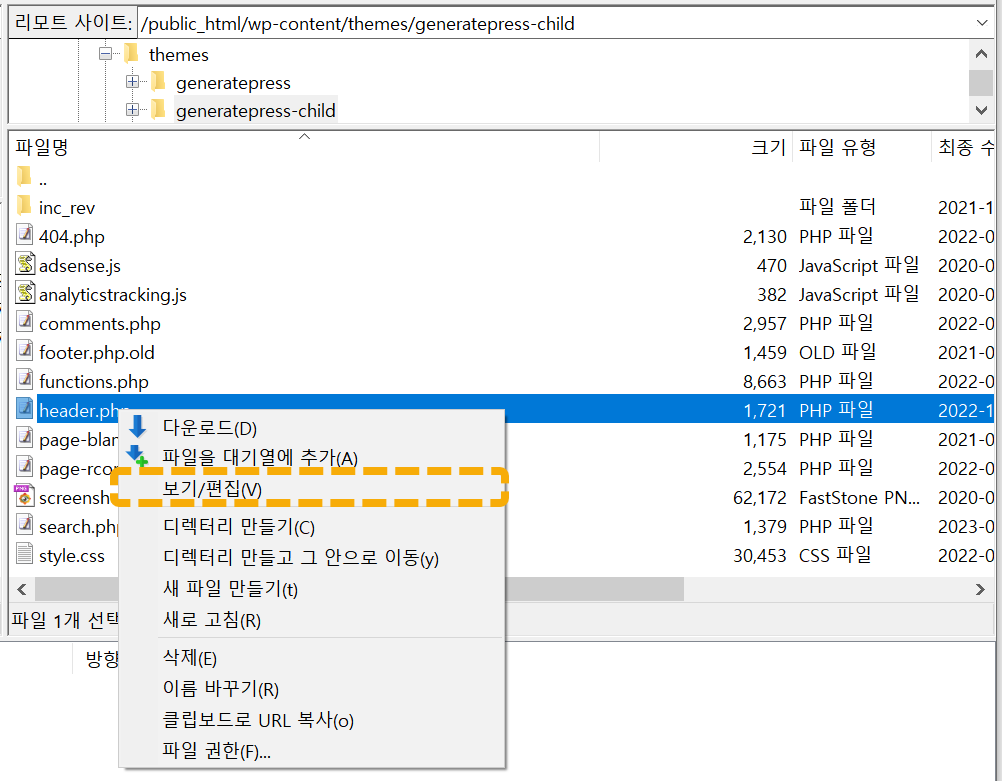워드프레스 헤더 파일