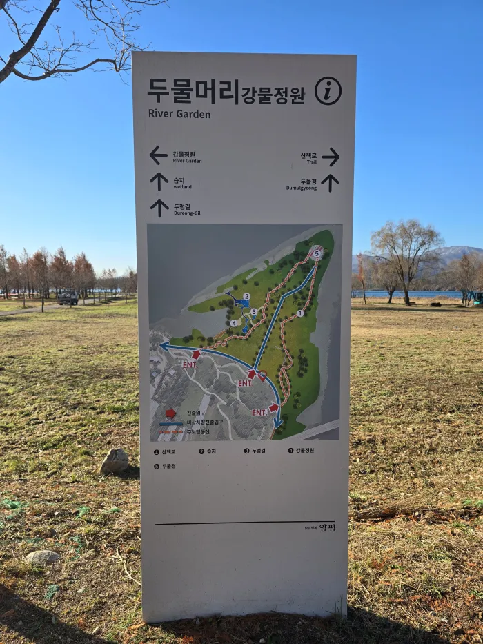 양수리-두물머리-두물정원