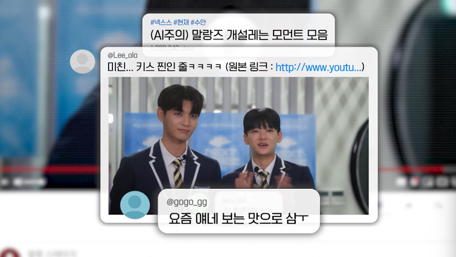소재 미친 거 같다는 오늘 첫방한 벨드.jpg | 인스티즈