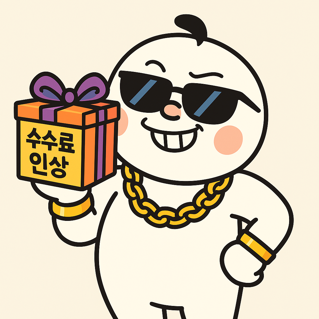 "선글라스를 쓴 배달앱 캐릭터가 금목걸이와 금팔찌를 착용한 채, '수수료 인상'이라고 적힌 선물 상자를 들고 있는 풍자적인 일러스트"