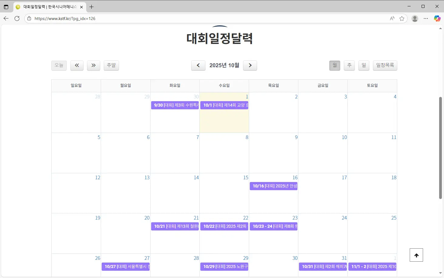 한국시니어테니스연맹-1