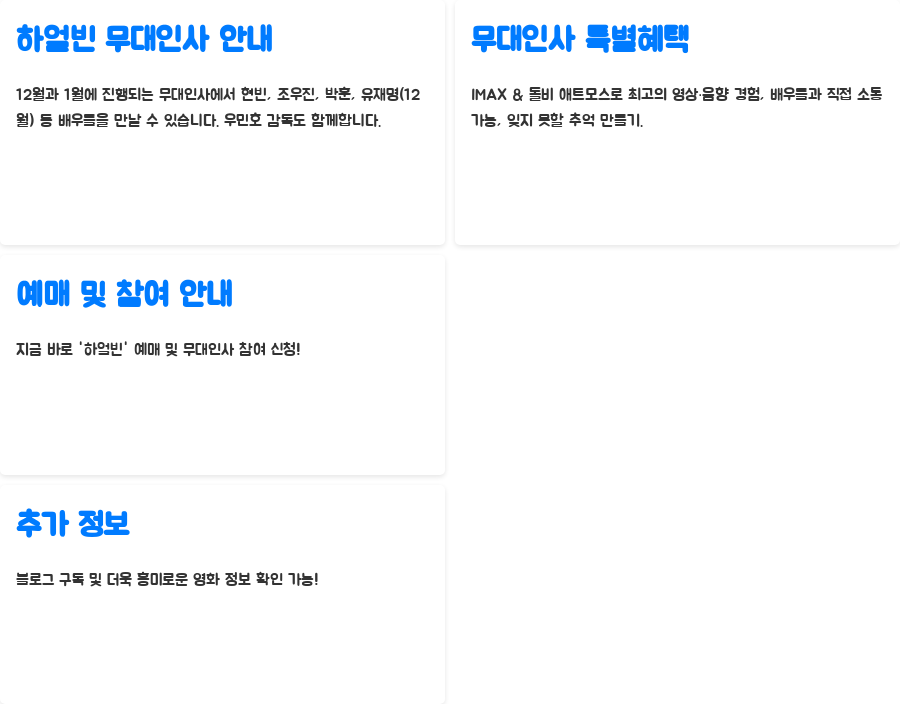 하얼빈 무대인사, 현빈 만날 절호의 찬스! - 하얼빈 무대인사, 지금 바로 예매하세요! 하얼빈 무대인사, 현빈 만날 절호의 찬스! - 하얼빈 무대인사, 지금 바로 예매하세요!