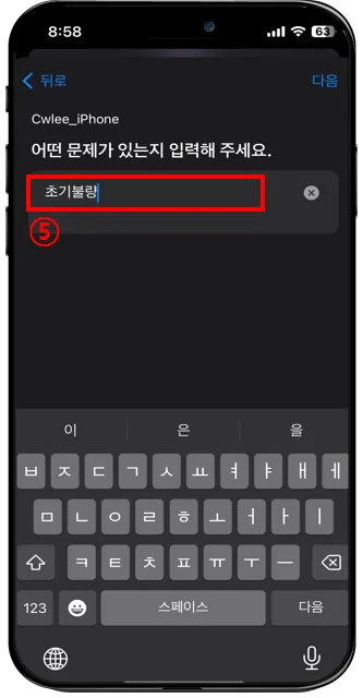 아이폰 AS 신청 방법