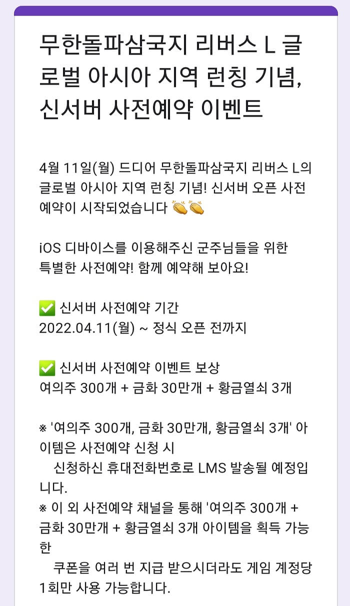 구글폼-무한돌파삼국지