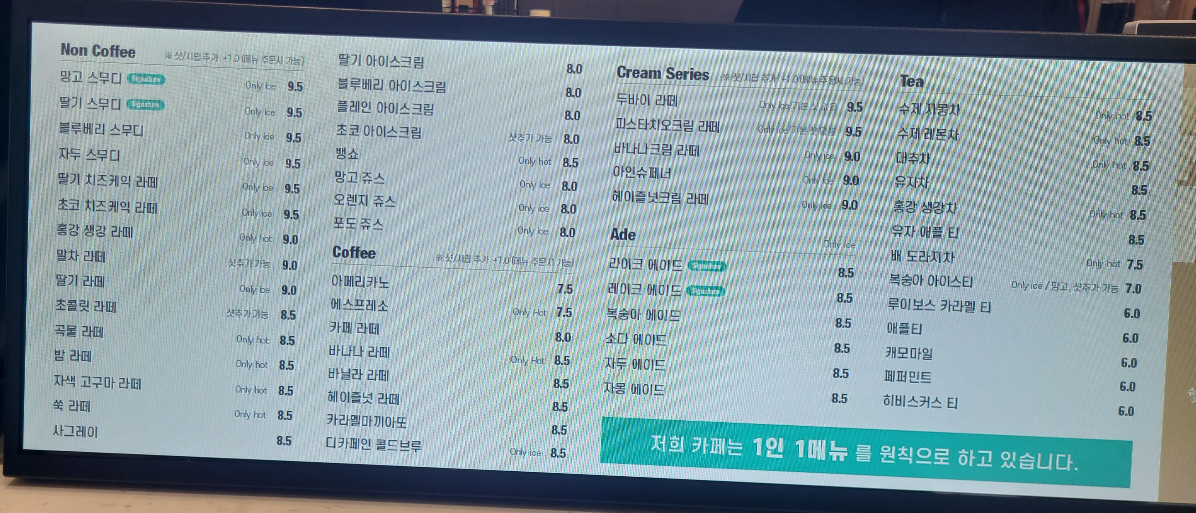 메뉴판
