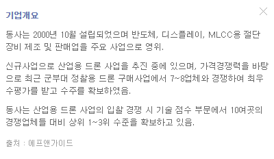 네온테크