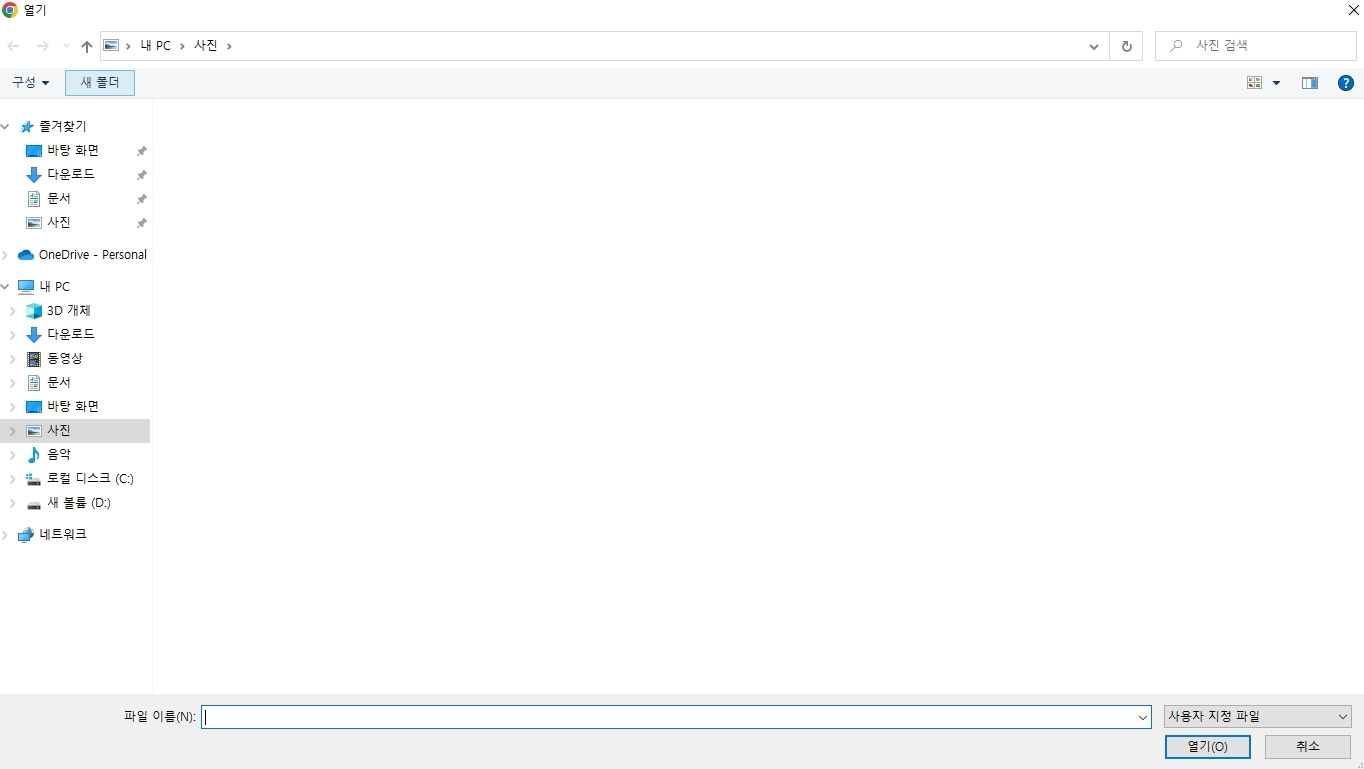 웹 브라우저 상에서 파워포인트 문서가 정상적으로 열린 모습