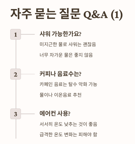자주 묻는 질문 Q&amp;A 1