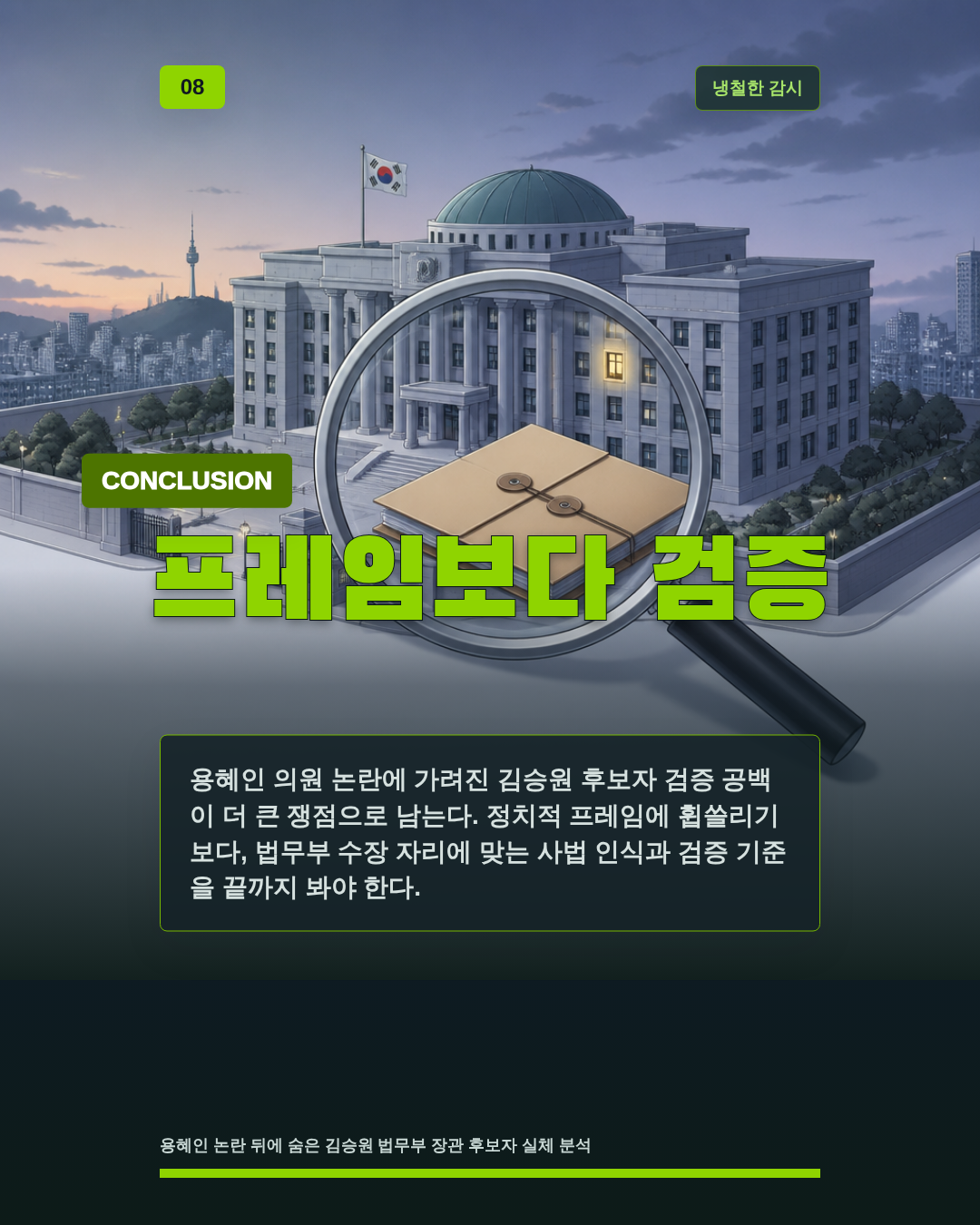 프레임보다 검증