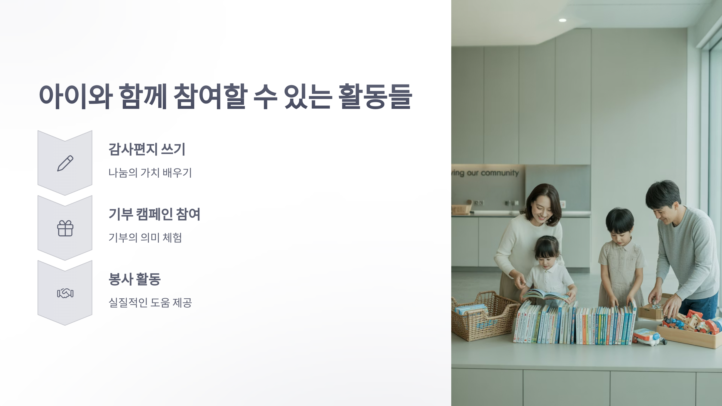 참조-초록우산,-우리-아이-첫-기부-4