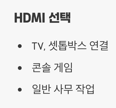 내게 맞는 케이블, 단 하나의 질문