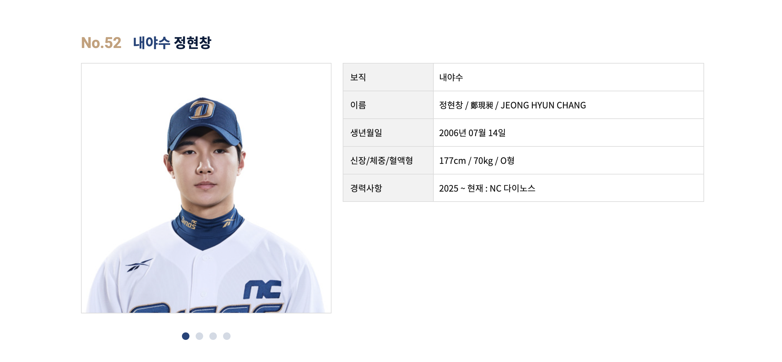 KIA&middot;NC&amp;#44; 최원준&harr;김시훈 3:3 대형 맞트레이드! 그 이유는?