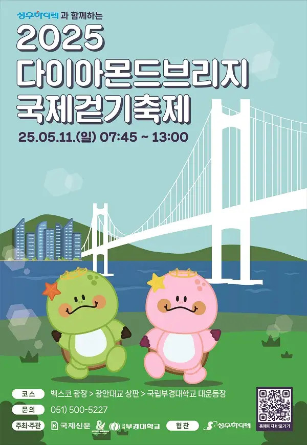 5월 부산 축제