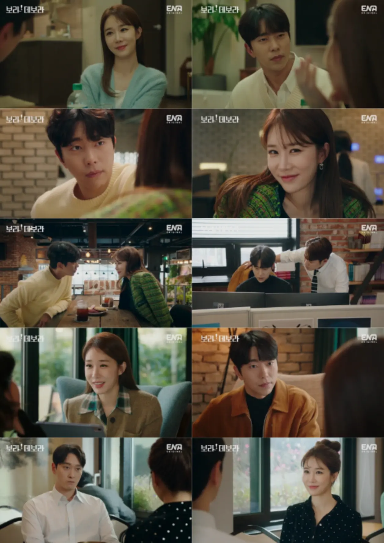 보라 데보라 윤현민 유인나