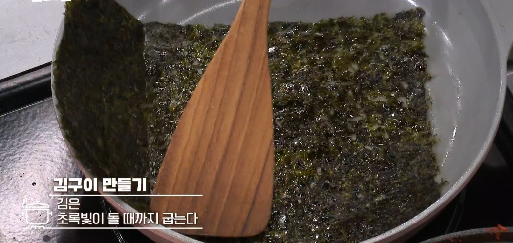 이모카세 김굽는 법