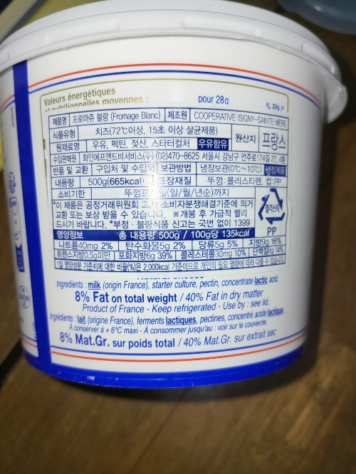 이즈니 크림치즈