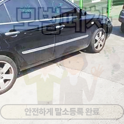보성군폐차장