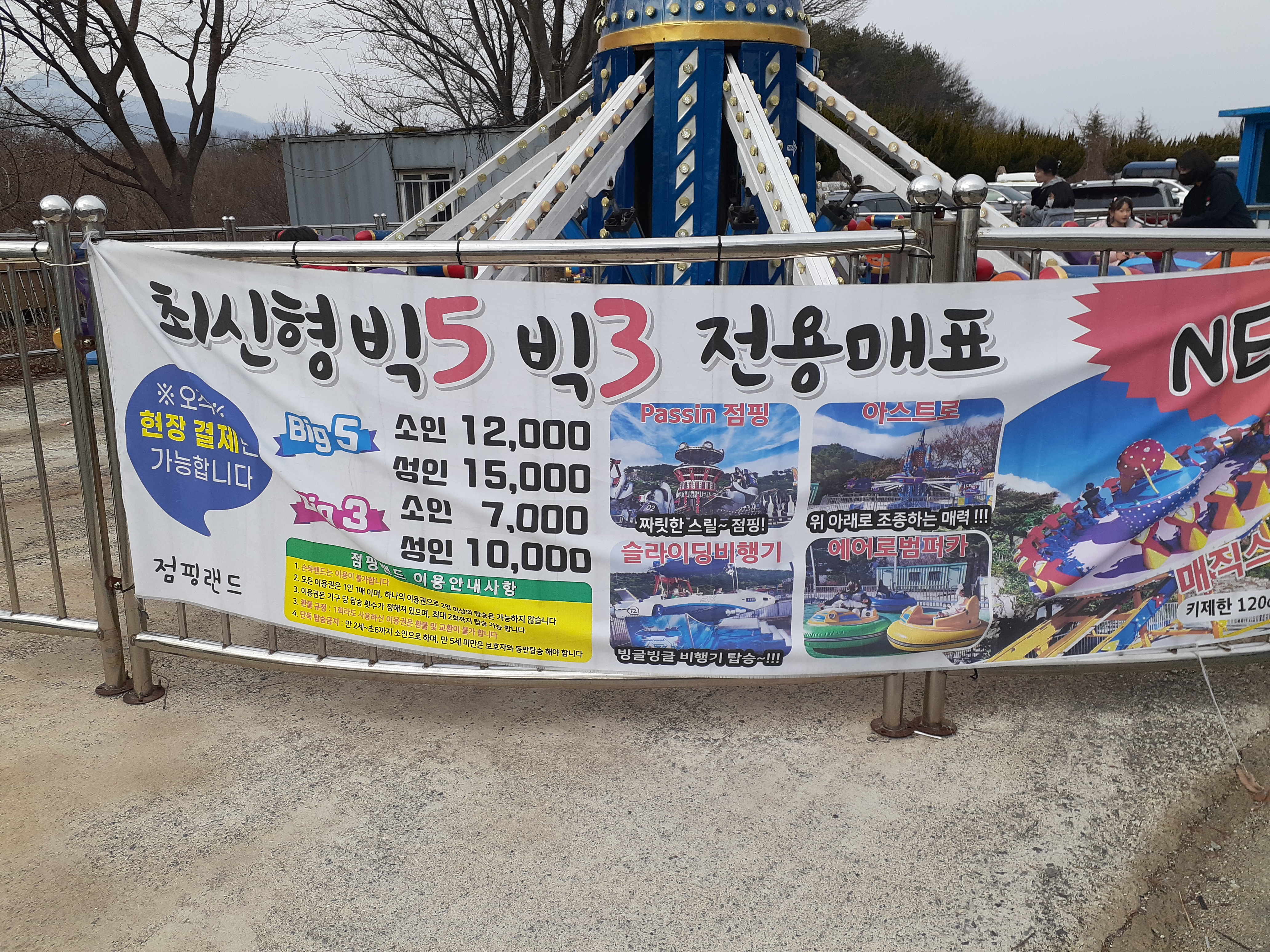 자수정동굴공원놀이시설