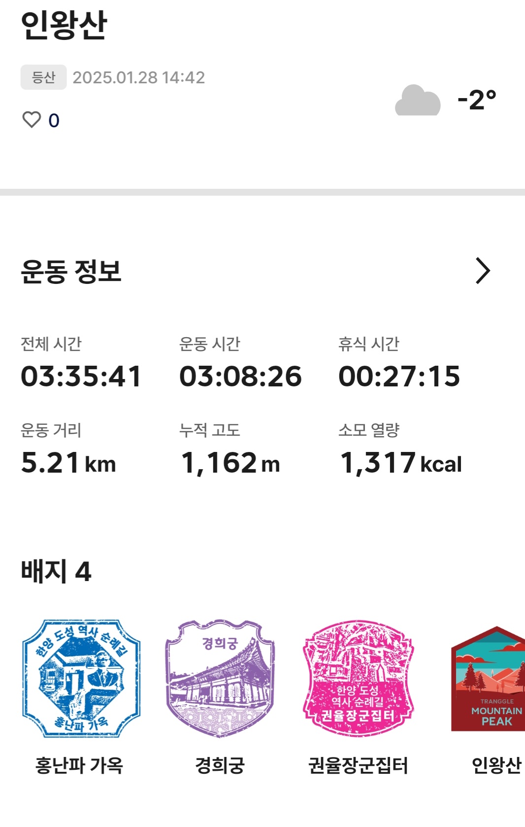 인왕산