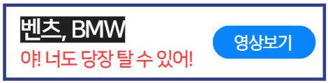중고수입차-전액할부