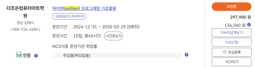 국민내일배움카드 인기 직업 스킬 10 프로그래밍 및 코딩