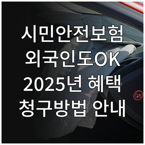 자동 가입 혜택! 2025 수원시 시..