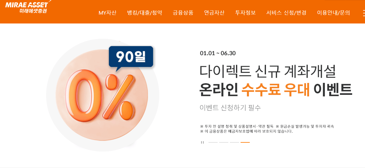 자녀증권계좌만들기