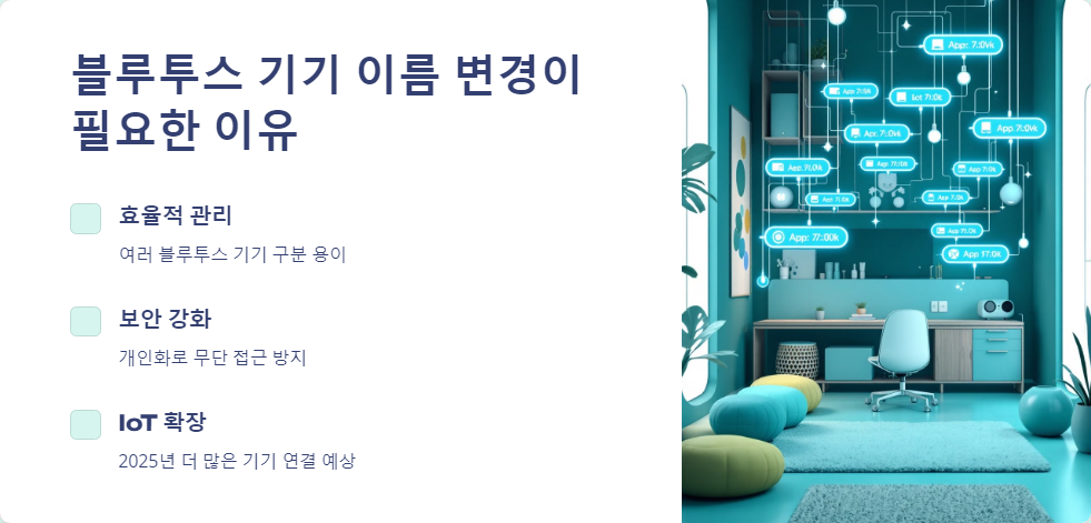 블루투스