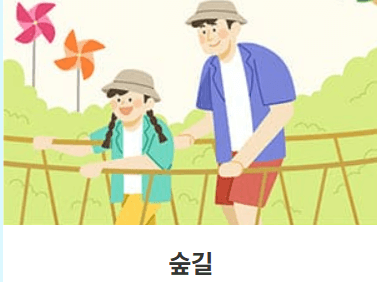 자연휴양림