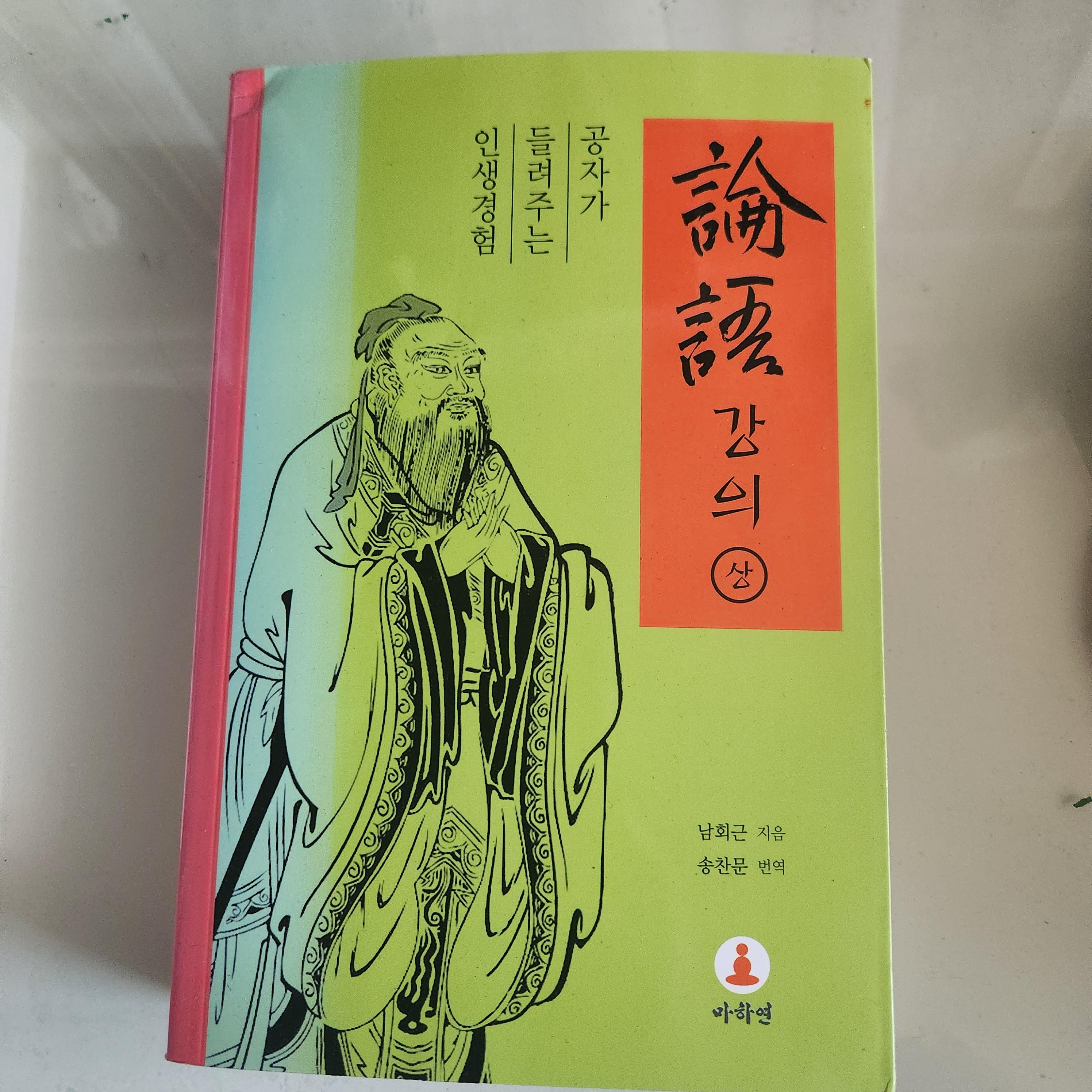 서양 경영학 vs 동양고전 리더십 차이
