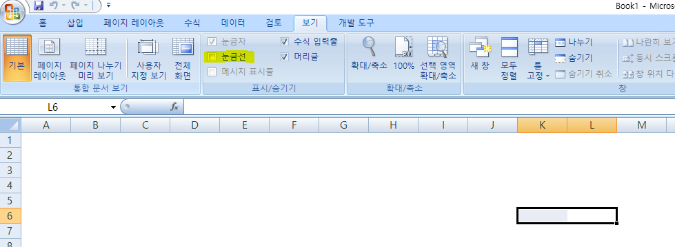 엑셀 눈금선 없애기/시트숨김