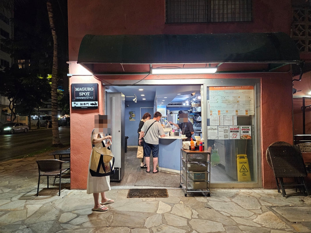 마구로스팟 포장