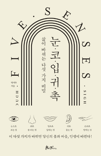 논코입귀촉 책 설명하기