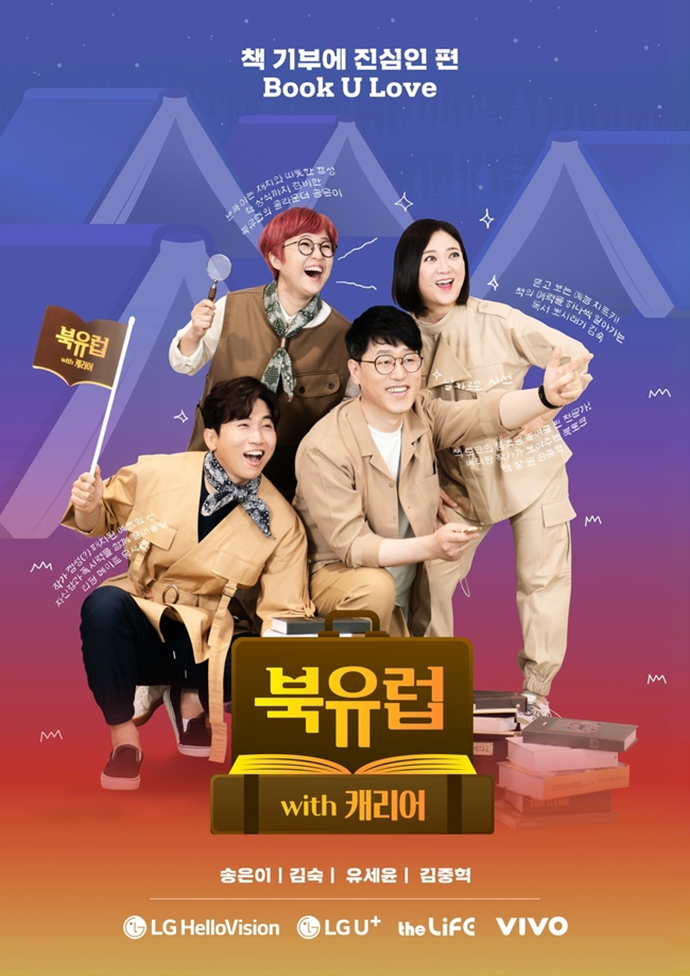 북유럽-with-캐리어-포스터