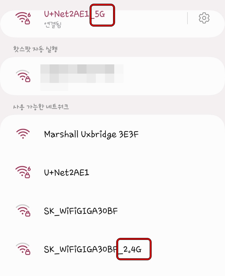 와이파이-주파수