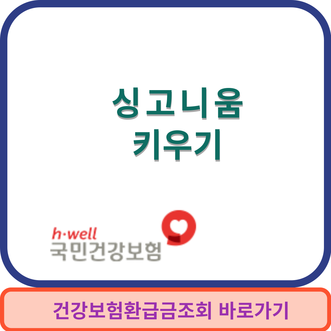 싱고니움썸네일