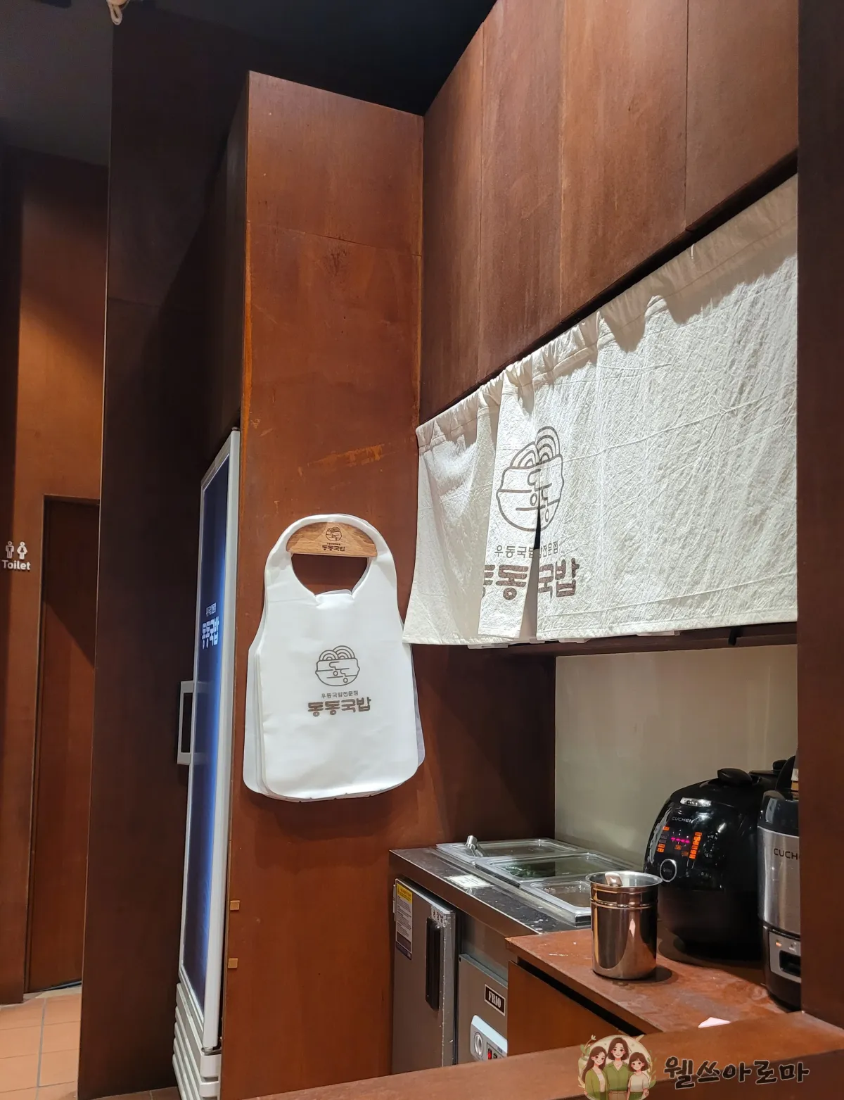 정관동동국밥-앞치마-셀프바