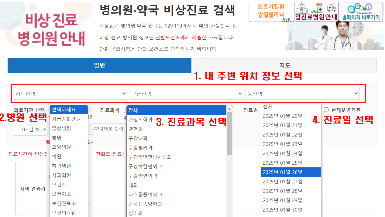 설날 문여는 병원 찾기