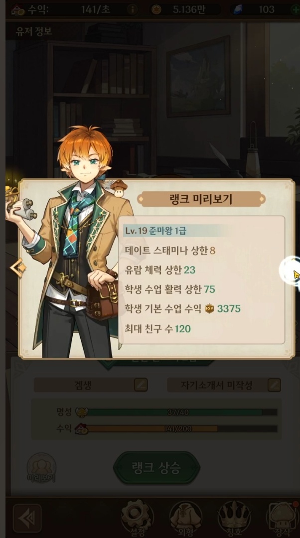 이세계판타지 쿠폰 사용 방법2