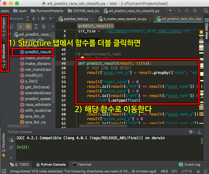파이참-화면-구조