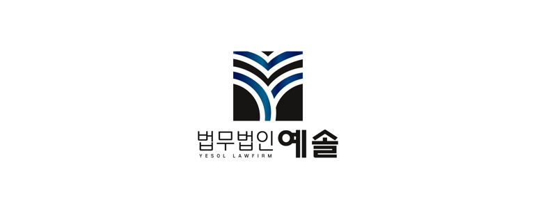 서울 금천구 이혼 변호사